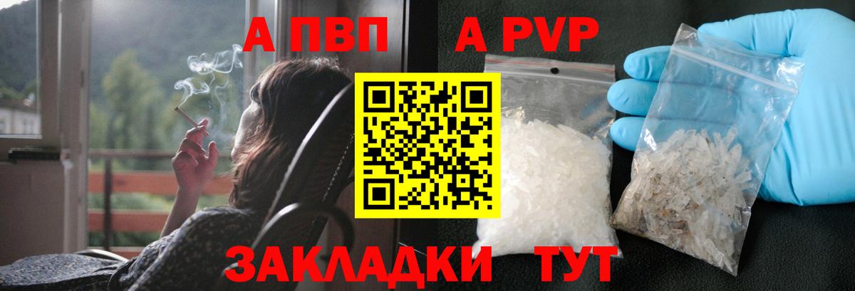 Alpha PVP мука  Вход с VPN  Тюмень  Alpha-PVP крисы CK 