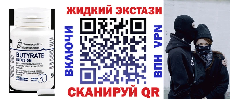 Бутират 99%  hydra онион  Тюмень  где купить наркотик 