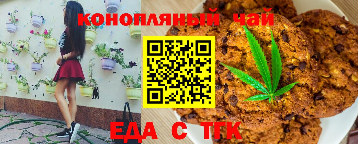 Cannafood конопля Тюмень