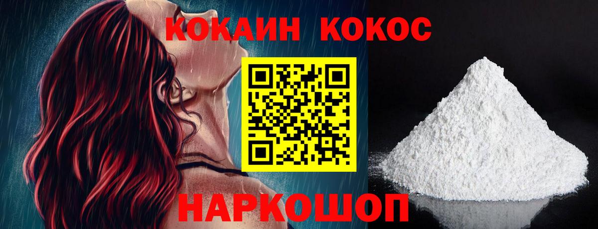 КОКАИН Fish Scale Тюмень