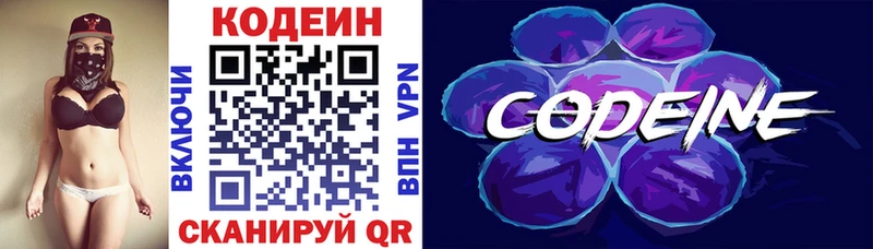 продажа наркотиков  Тюмень  omg вход  Codein напиток Lean (лин) 