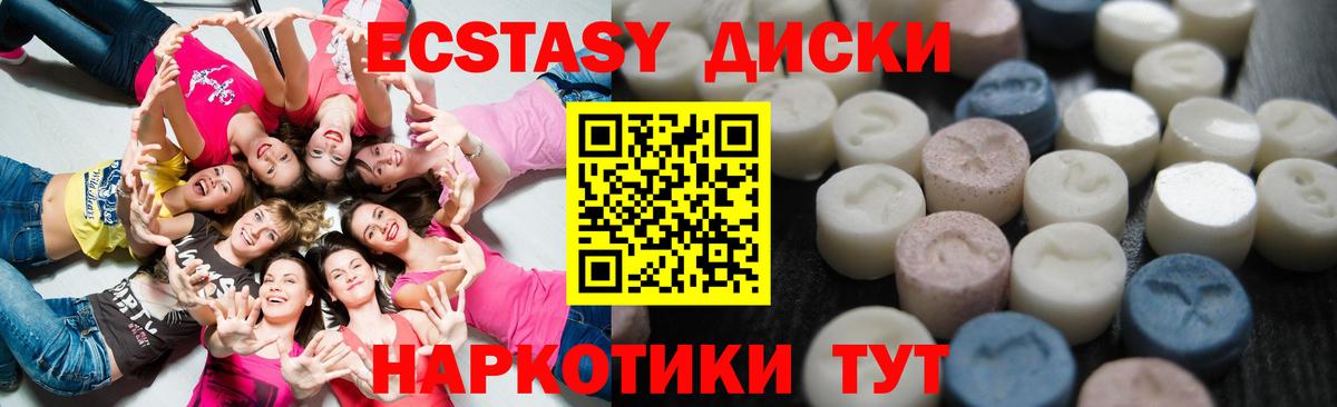 Экстази ешки Тюмень