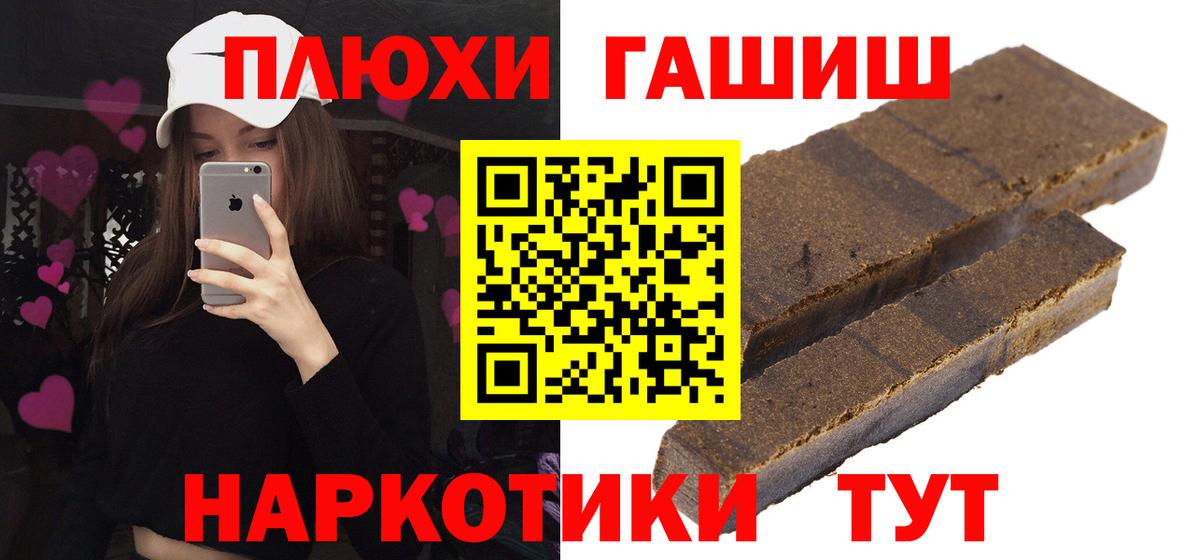 ГАШИШ  Гашиш убойный  Вход с VPN  ГАШ VHQ  Тюмень 