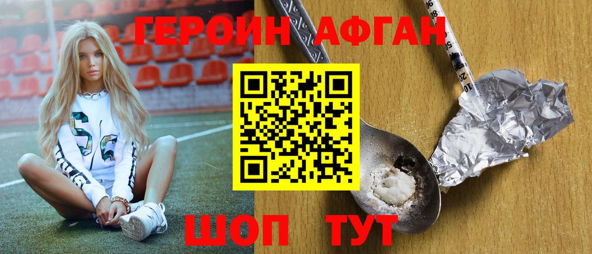 Тюмень  Героин Афган  Героин  Вход с VPN 