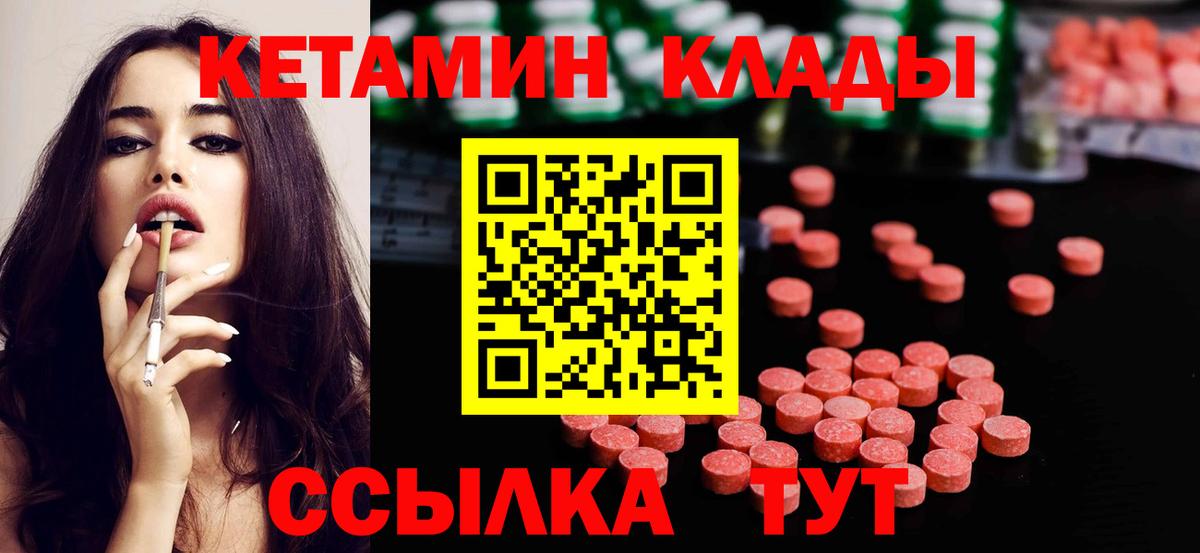 КЕТАМИН VHQ  Вход с VPN  КЕТАМИН VHQ  Тюмень 