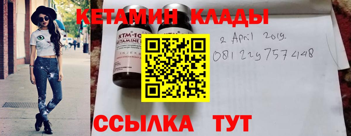Кетамин ketamine Тюмень