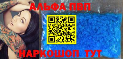 альфа пвп Пугачёв