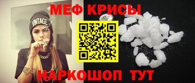 меф Пыть-Ях