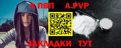 альфа пвп Пугачёв