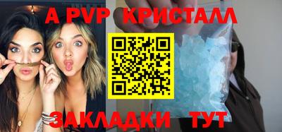 альфа пвп Пугачёв