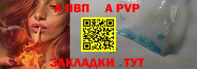 альфа пвп Пугачёв
