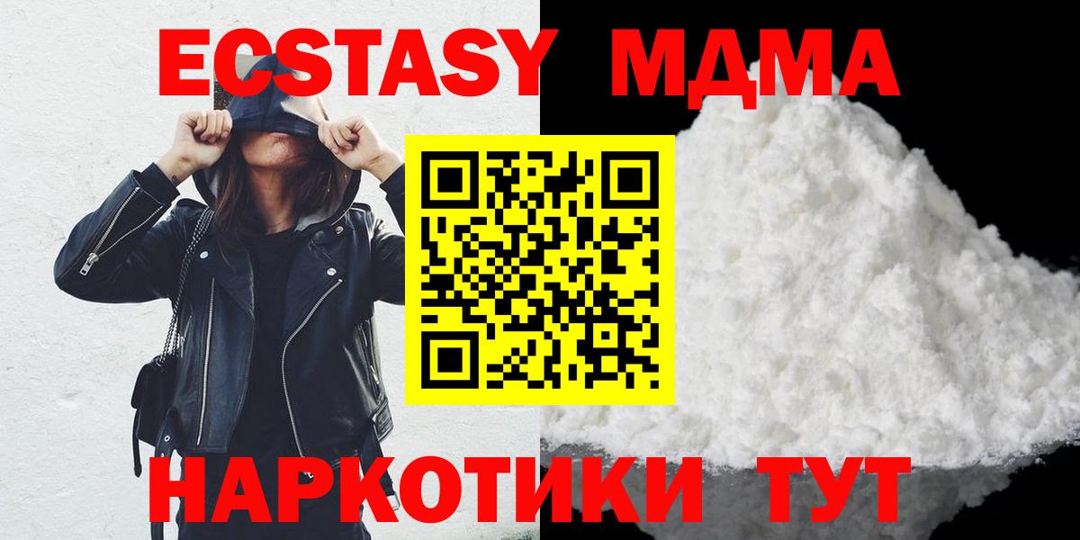 МДМА crystal Тюмень