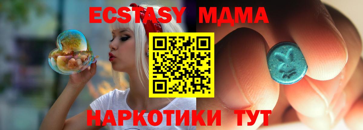 MDMA Molly  МДМА Molly  Вход с VPN  Тюмень 
