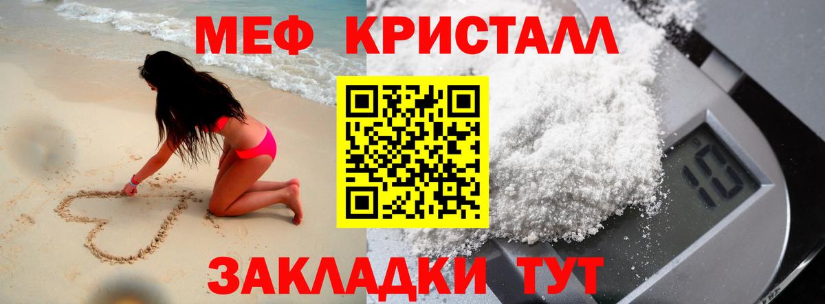 Тюмень  Меф мяу мяу  МЯУ-МЯУ кристаллы  МЕФ  Вход с VPN 
