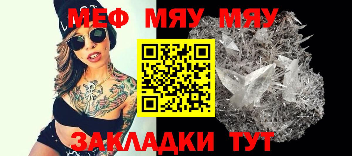 МЕФ мука Тюмень