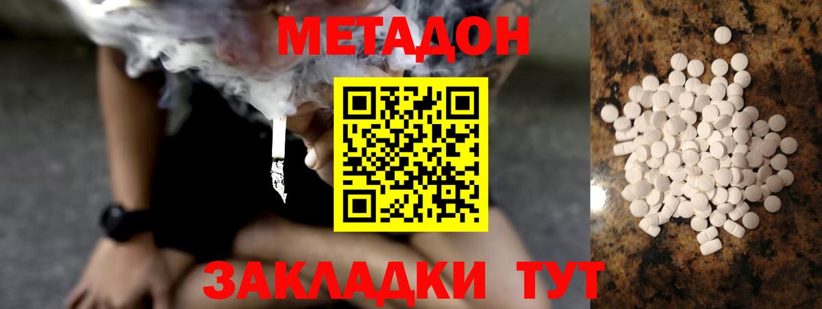 Метадон мёд  Вход с VPN  Тюмень 