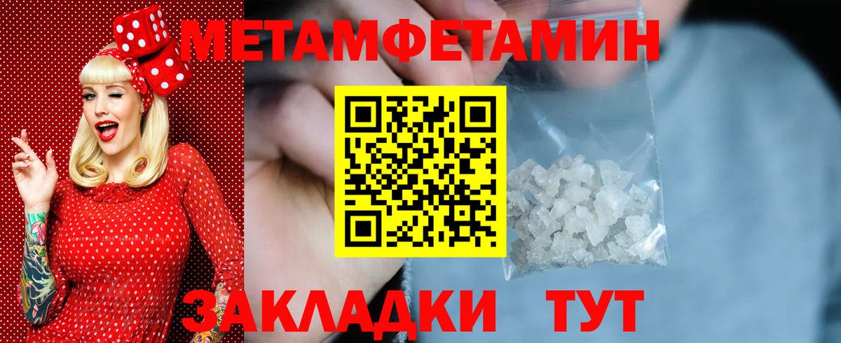 Метамфетамин винт  Метамфетамин винт  Вход с VPN  МЕТАМФЕТАМИН  Тюмень 