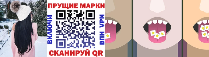 Марки 25I-NBOMe 1,5мг  Тюмень 