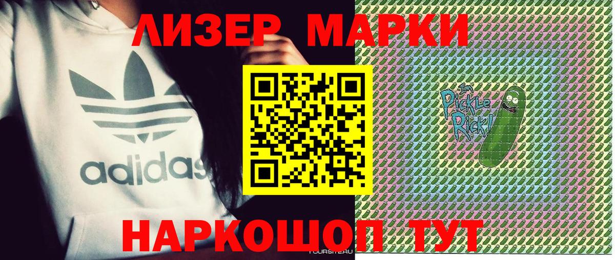 Марки N-bome  Марки 25I-NBOMe 1,5мг  Вход с VPN  Тюмень 