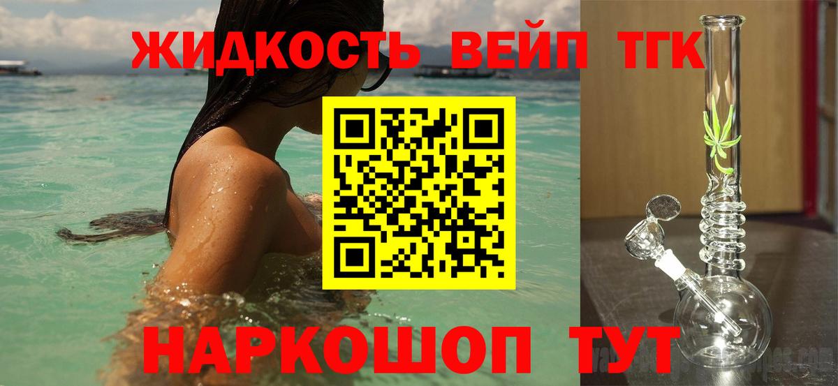 Тюмень  Дистиллят ТГК Wax  Вход с VPN 